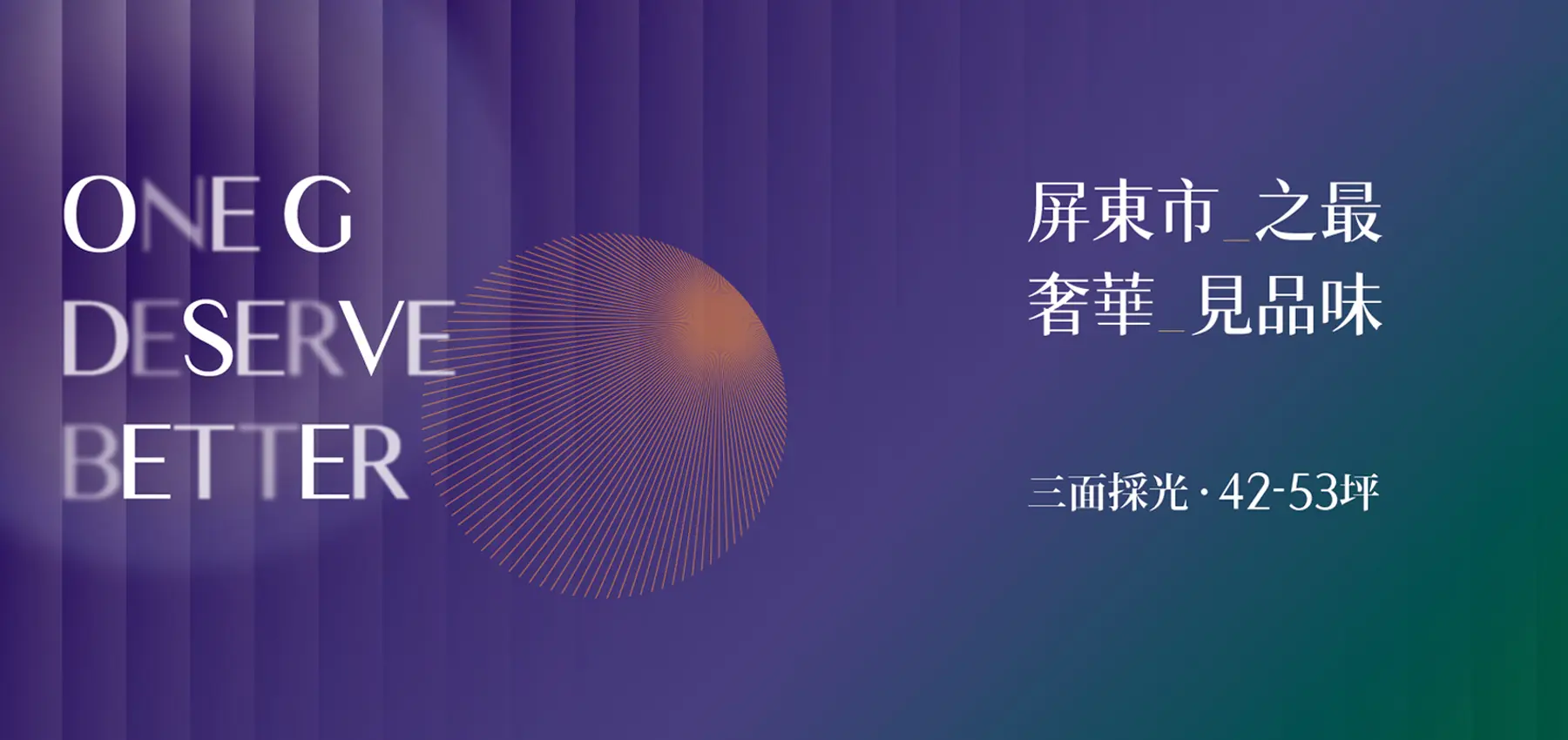 萬吉謙山 屏東市之最 奢華見品味