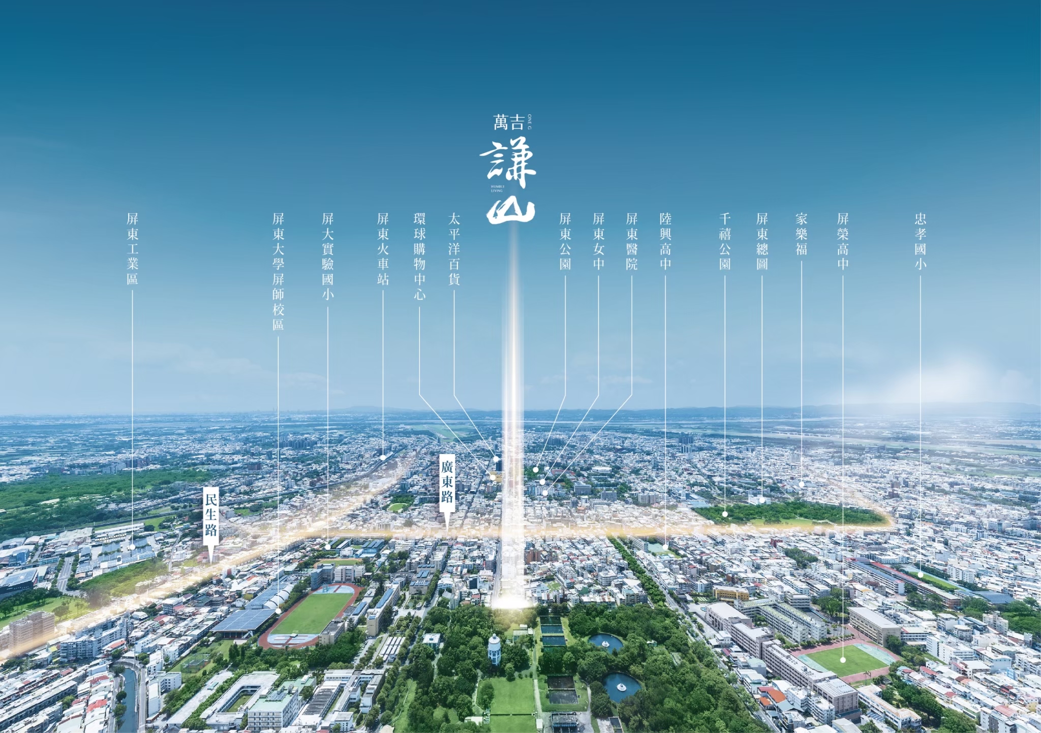 萬吉謙山